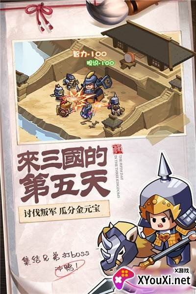 英雄这边请截图
