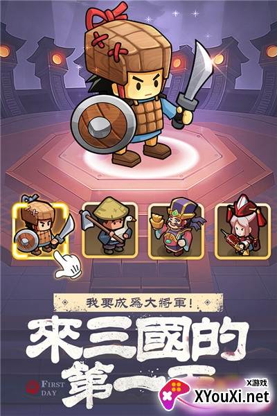英雄这边请截图