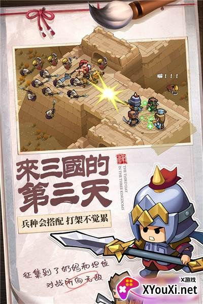 英雄这边请截图