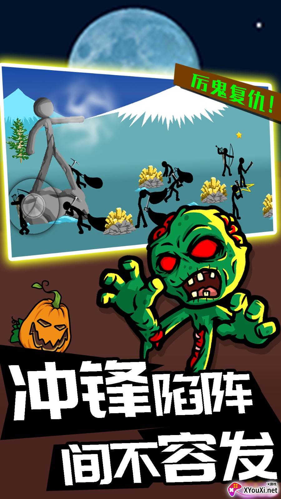 火柴人攻防战手游截图