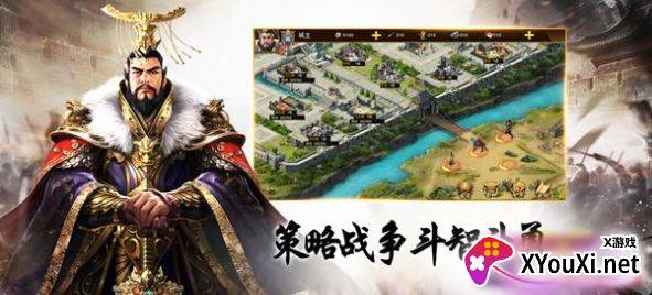 烽火乱世策略争霸手游截图