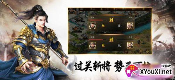 烽火乱世策略争霸手游截图