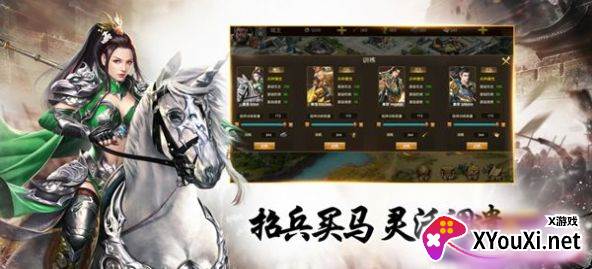 烽火乱世策略争霸手游截图