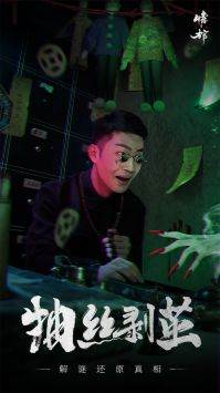 情棺手游截图