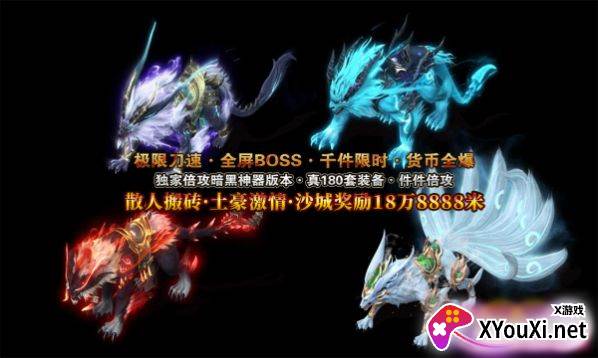 盛云传奇暗黑神器手游截图