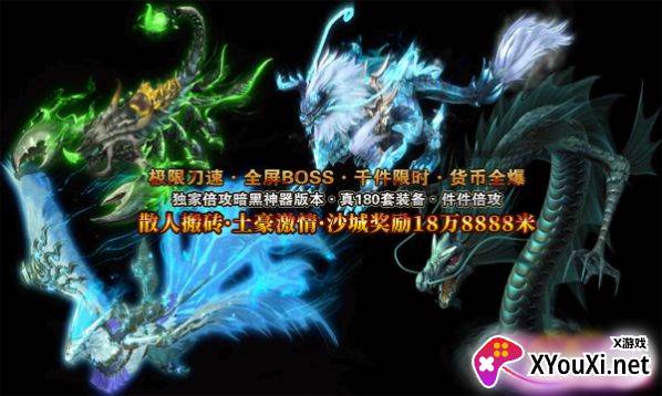 盛云传奇暗黑神器手游截图