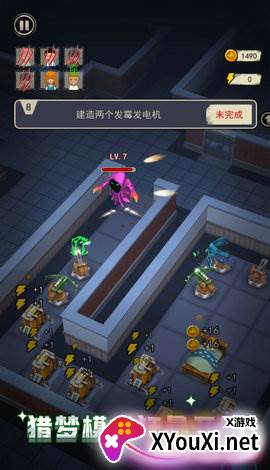 魔鬼宿舍游戏截图