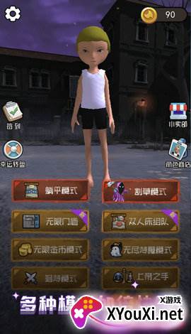 魔鬼宿舍游戏截图