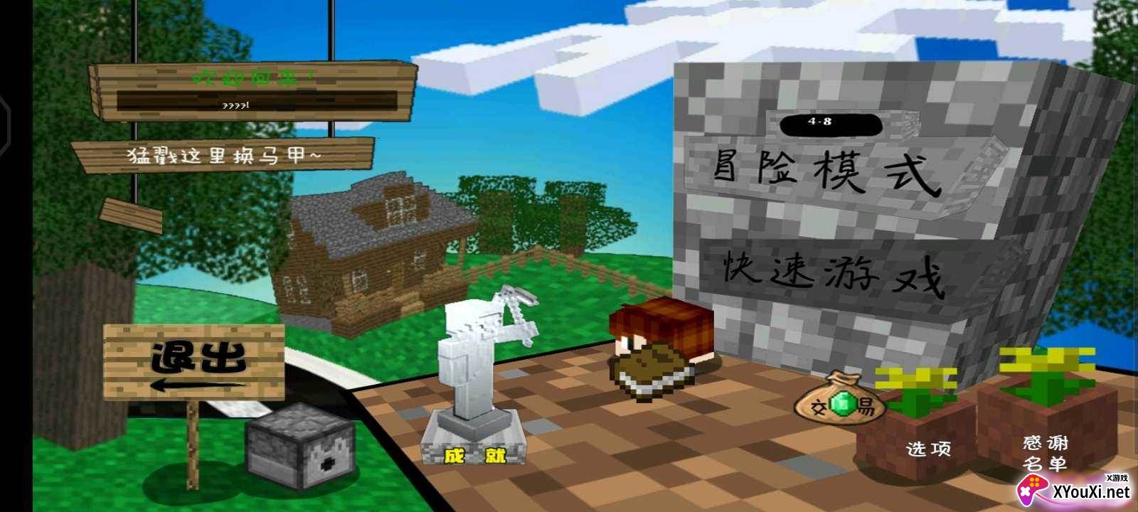 MC吧大战僵尸游戏截图