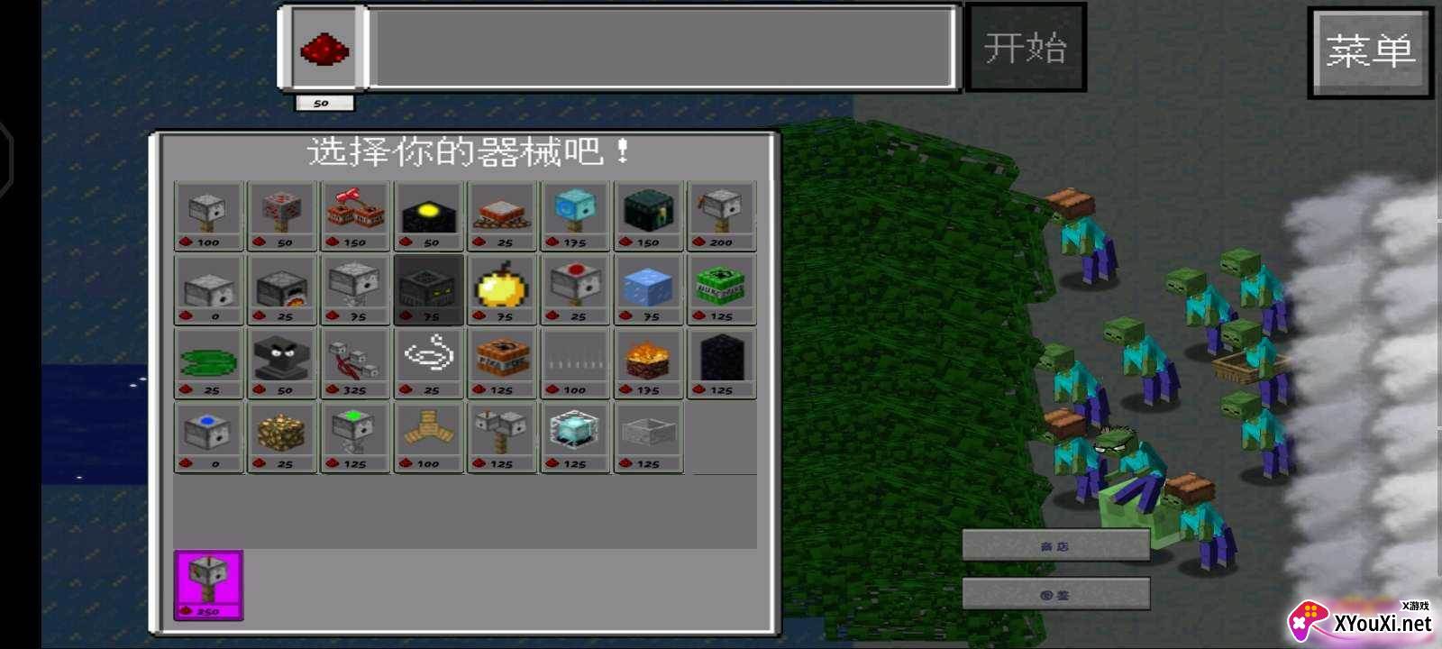 MC吧大战僵尸游戏截图