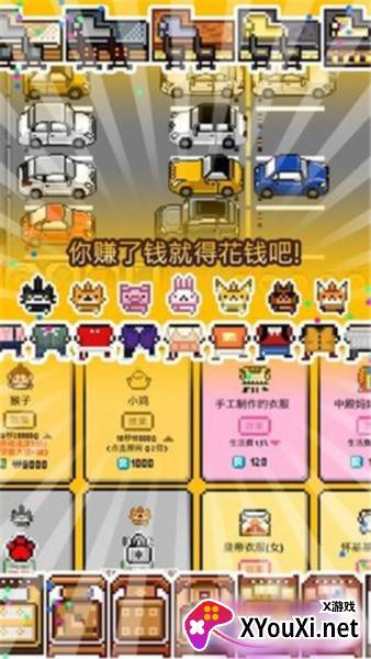 独自生活手游(Living Alone)截图