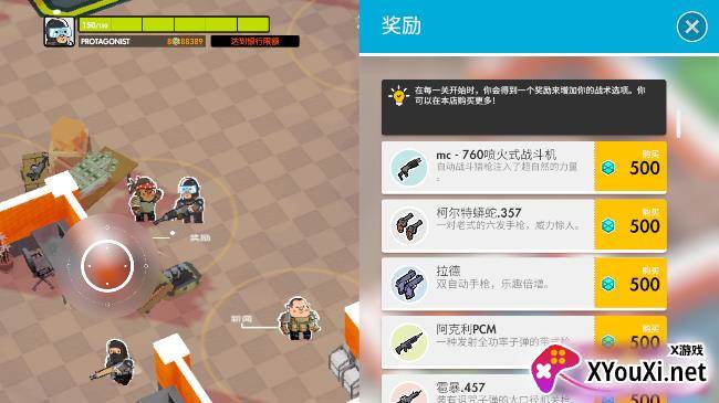 微小战争手游截图