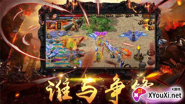 传世之巅战神蚩尤手游截图