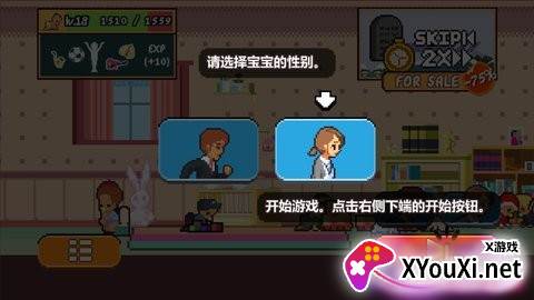 人生游戏截图