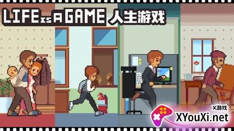 人生游戏截图
