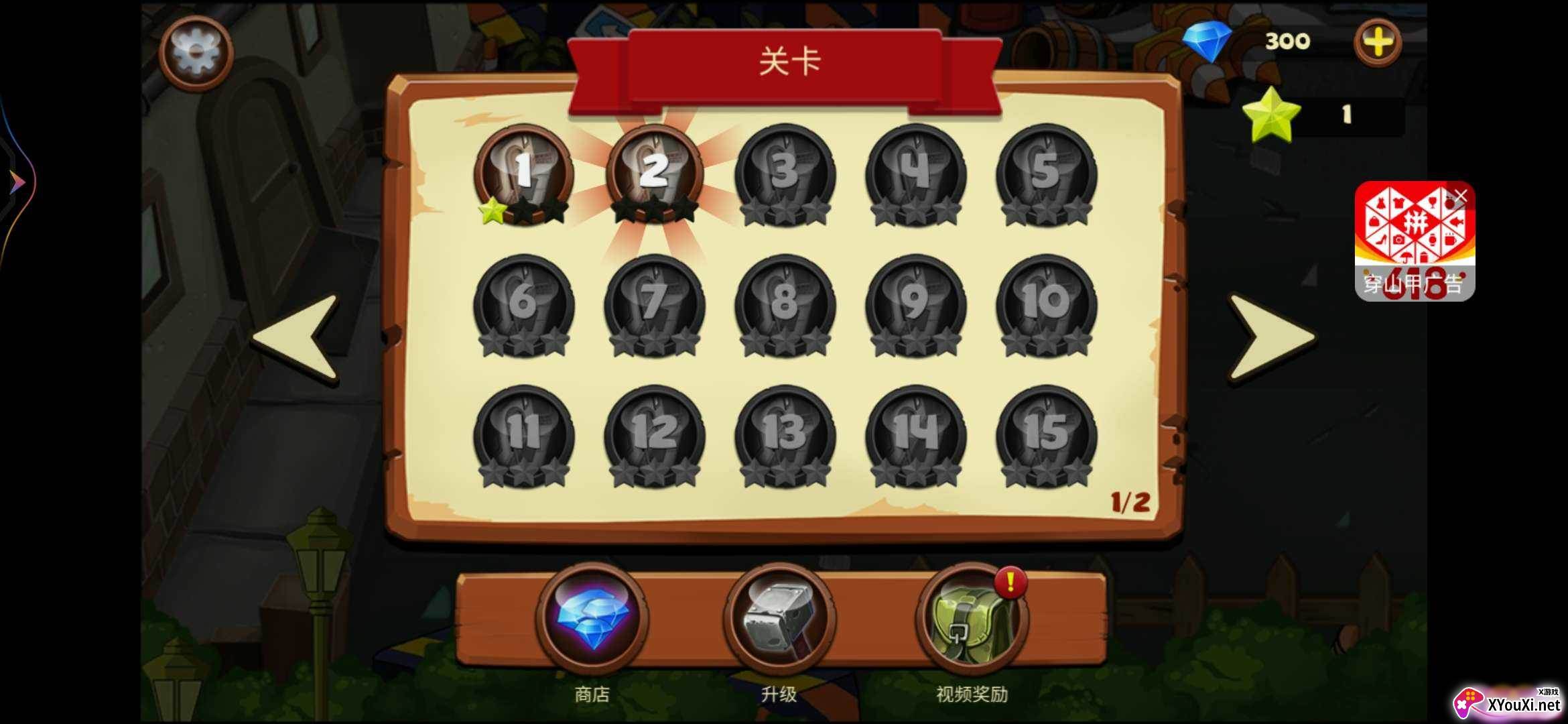 植物横扫僵尸手游截图