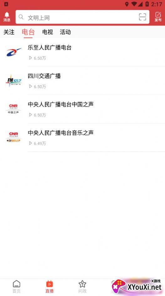 帅乡乐至官方版截图