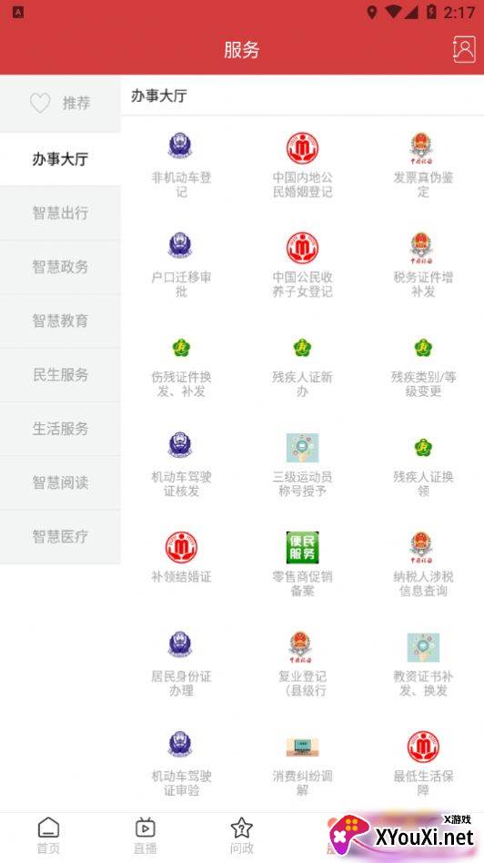 帅乡乐至官方版截图