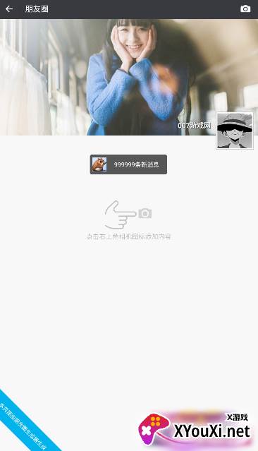 朋友圈生成器免费版截图