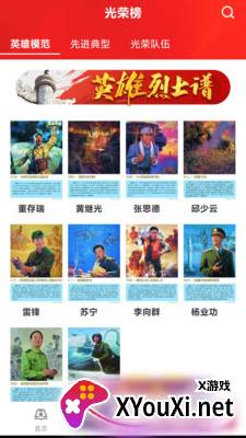 八一国防教育官方版截图