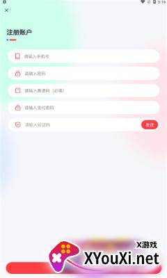 云趣信官方版截图