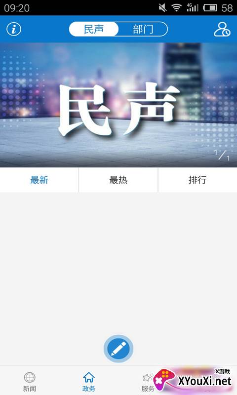 云上蕲春手机版截图