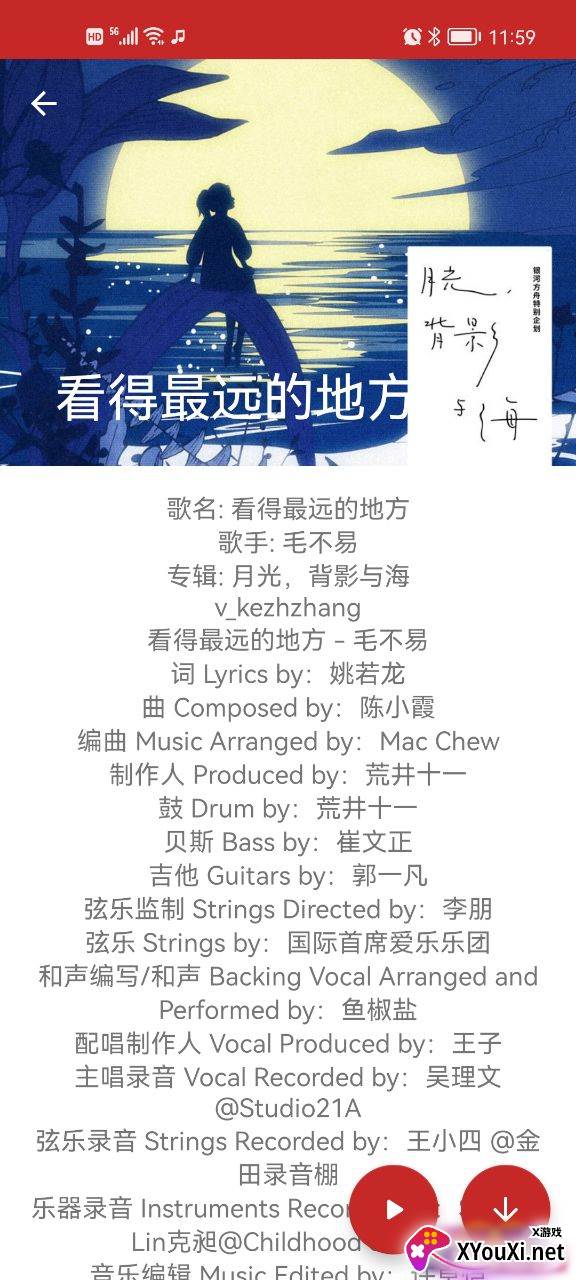 qmd音乐播放器截图