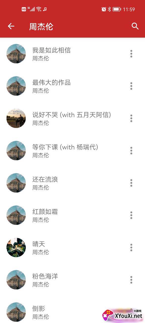 qmd音乐播放器截图