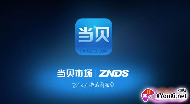 当贝市场电视版app截图