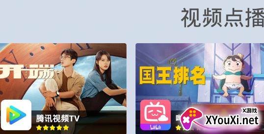 当贝市场极速版apk截图
