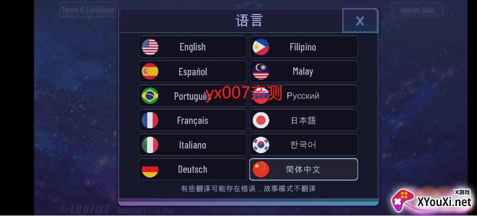 加查奇遇记(添加模组)截图