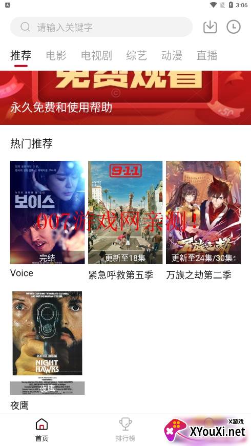 天龙影视截图