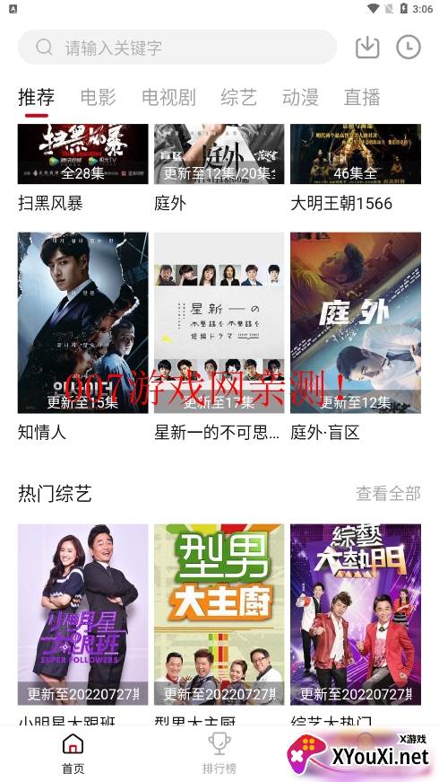 天龙影视截图