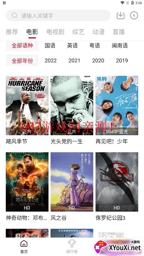 天龙影视截图