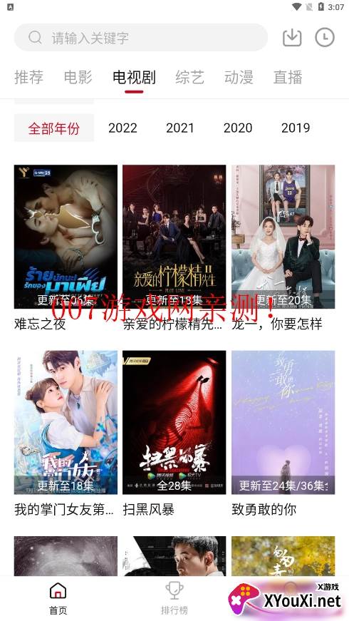 天龙影视截图
