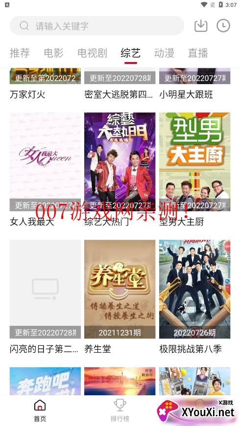天龙影视截图
