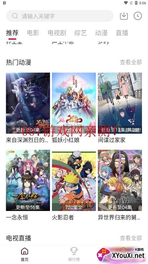 天龙影视截图