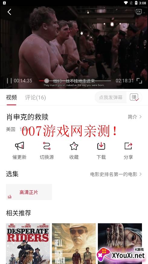 天龙影视截图