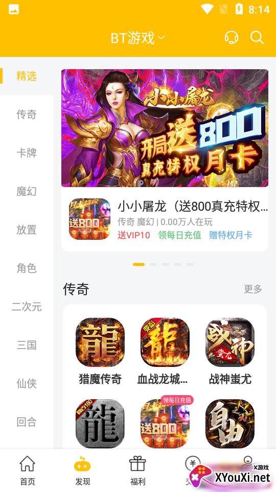 胖爪游戏盒子官方最新版截图