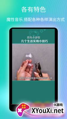 趣看爱刷短视频截图