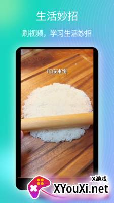 趣看爱刷短视频截图