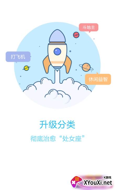 联想游戏中心app截图