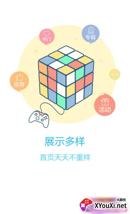 联想游戏中心app截图