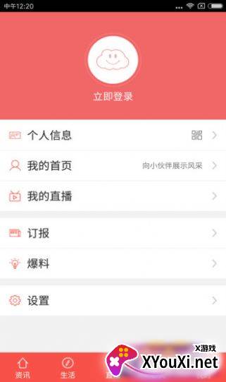 今日衢州新闻截图