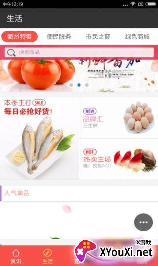 今日衢州新闻截图