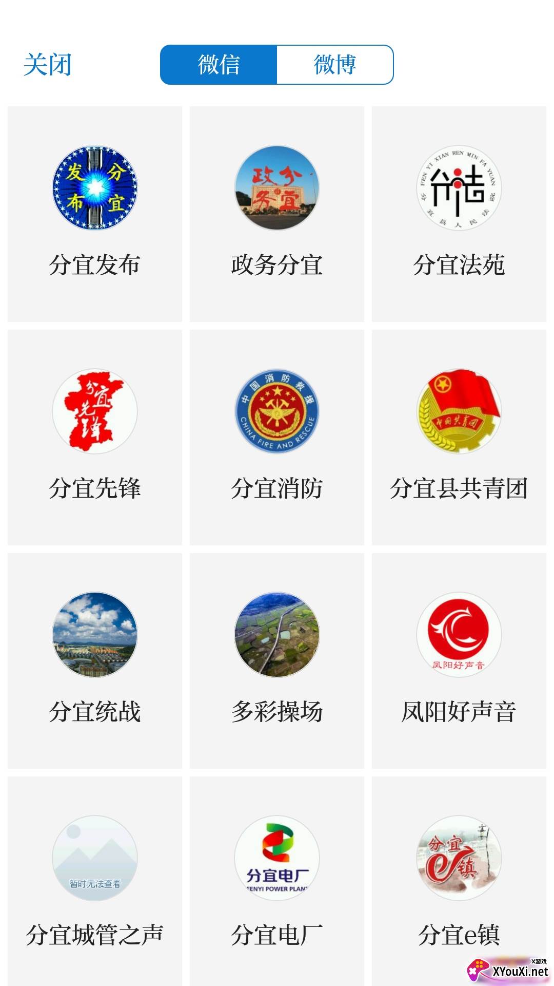 画屏分宜客户端截图