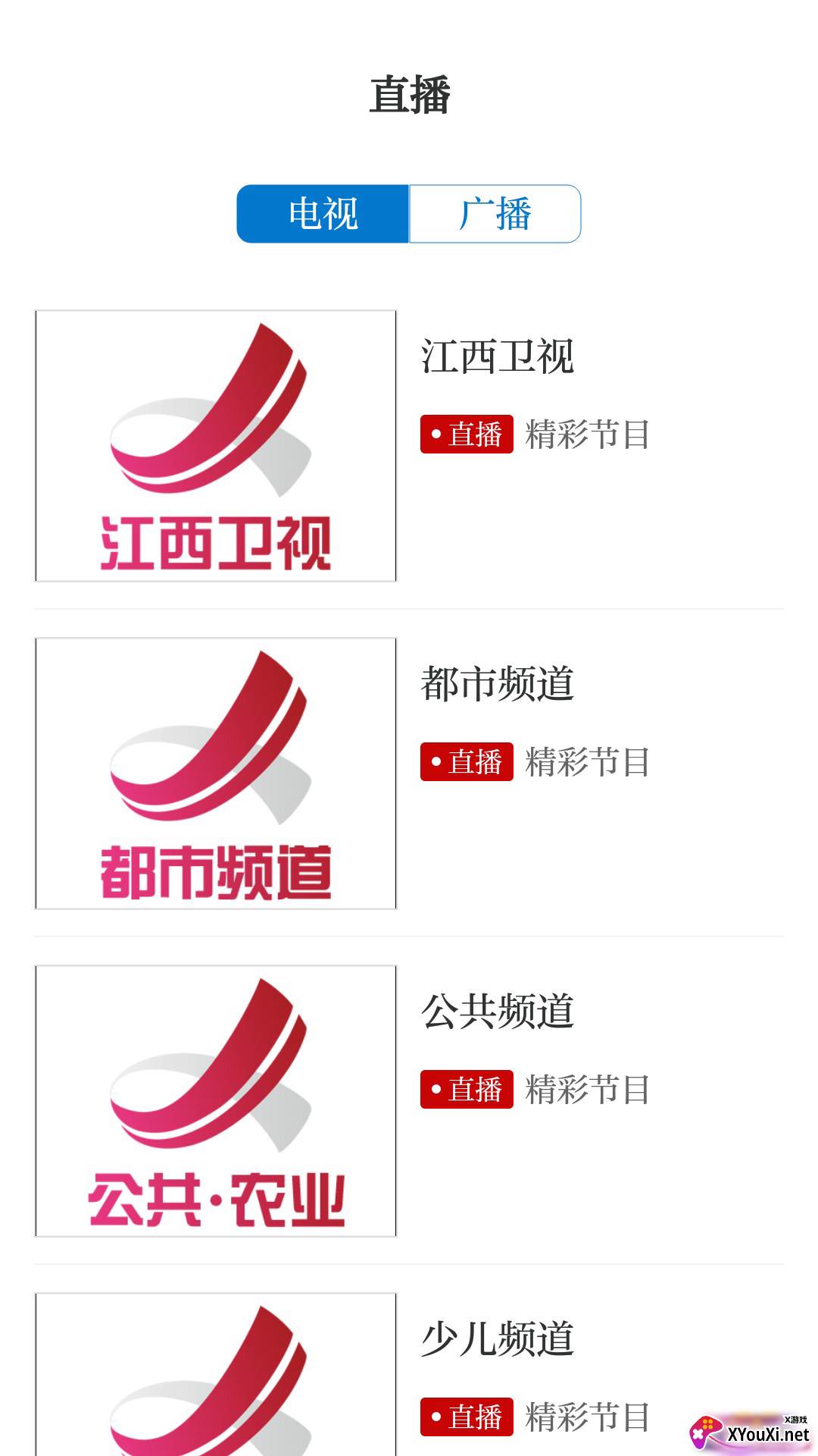 画屏分宜客户端截图
