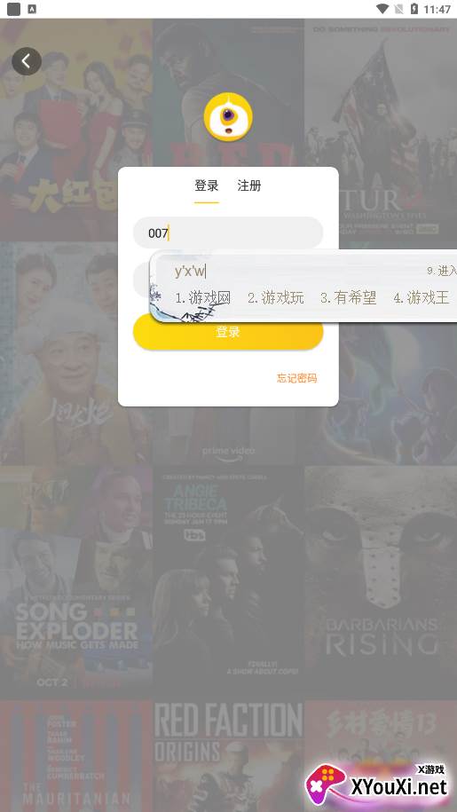 铁牛影视最新版截图