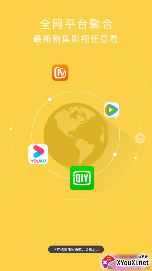 铁牛影视最新版截图
