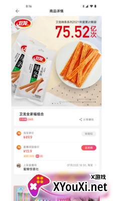 抢货帮截图